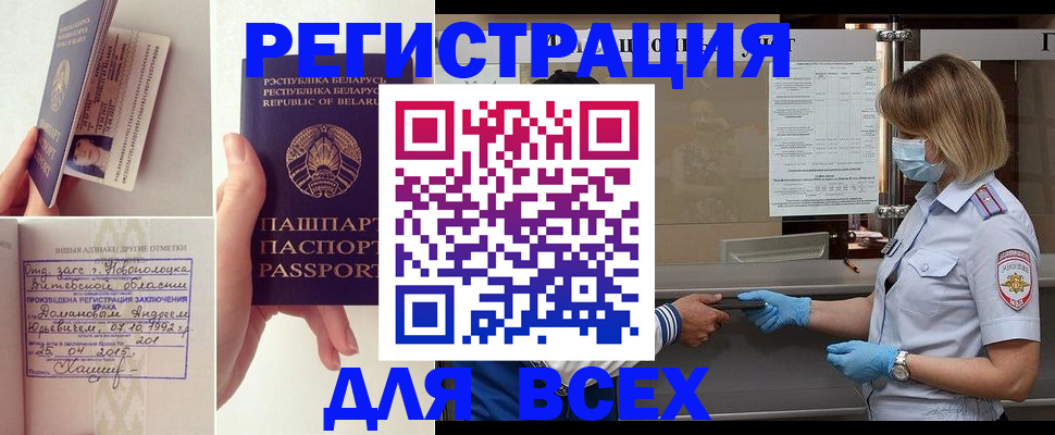 миграционный учет в Ивдели