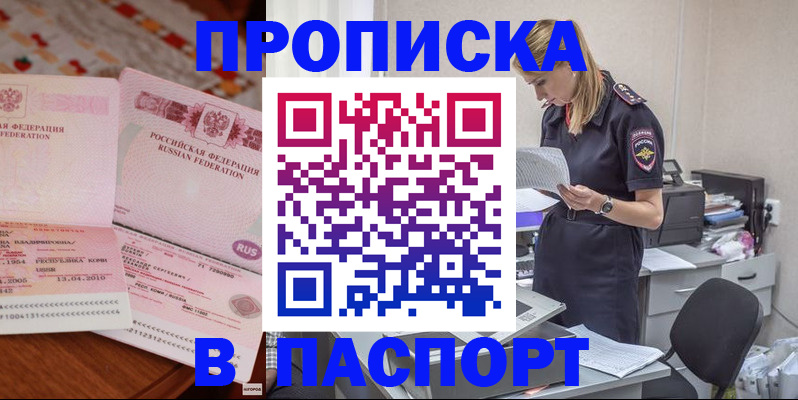 временная регистрация 2025 в Ивдели